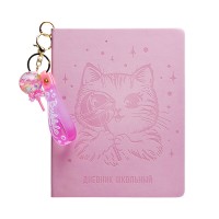 Дневник 1-11 кл. "Котик с леденцом" кожзам: А5+; твёрдый переплёт, с брелоком