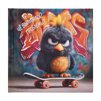 Блокнот 48л. "Опасный птенец" 105х105 мм клетка