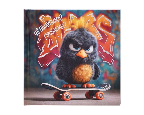 Блокнот 48л. "Опасный птенец" 105х105 мм клетка