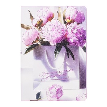 Записная книга учителя, преподавателя А5 96л. "Букет пионов"