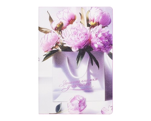 Записная книга учителя, преподавателя А5 96л. "Букет пионов"