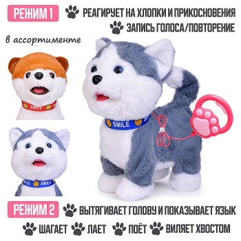 Собака "Джек" (записывает, поёт, двигается) в пакете