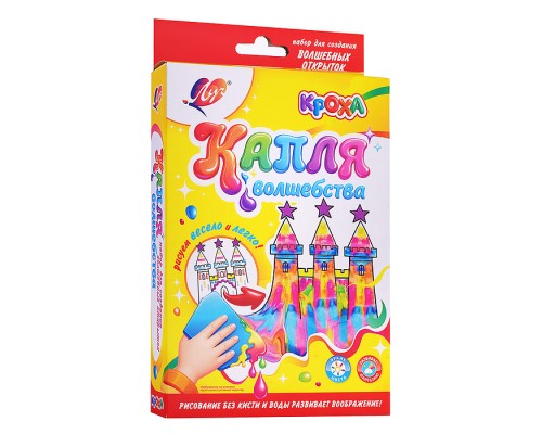 Набор с красками 6 цветов "Кроха" Капля волшебства