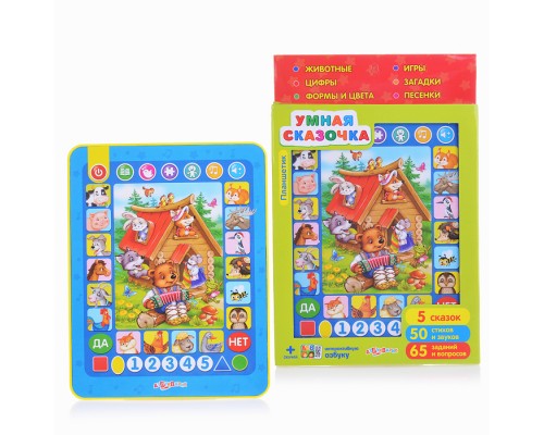 Планшетик Умная сказочка