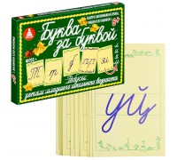 Игра "Буква за буквой" (Ребусы русские)