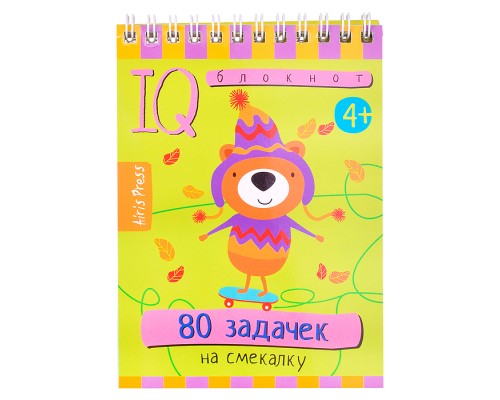 Умный блокнот. 80 задачек на смекалку 4+