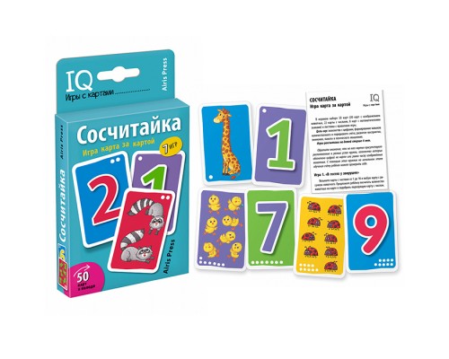 Умные игры с картами. Сосчитайка. Игра карта за картой