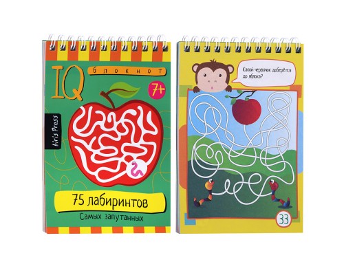 Умный блокнот. 75 лабиринтов. Самых запутанных 7+