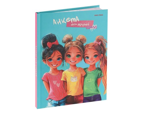 Анкета для друзей А5 112л. "Девочки-подружки"