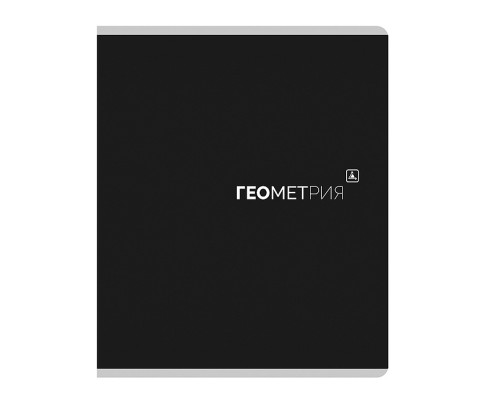Тетрадь предметная 48л. клетка "Геометрия"