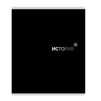 Тетрадь предметная 48л. клетка "История"