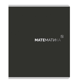 Тетрадь предметная 48л. клетка "Математика"