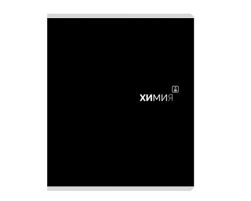 Тетрадь предметная 48л. клетка "Химия"