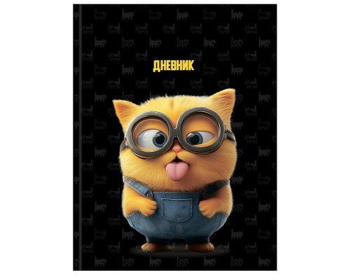 Дневник 1-11 кл. "Забавный котик" 40л. 7БЦ,глянц.лам.,универсальн.