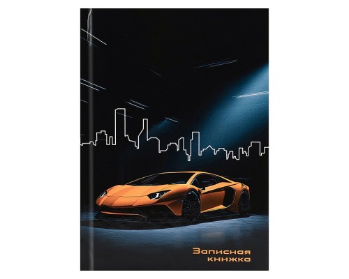 Записная книжка А7 48л. "Желтый автомобиль" перепл. 7БЦ, глянц. ламинация