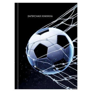 Записная книжка А7 48л. "Футбольная тема" перепл. 7БЦ, глянц. ламинация