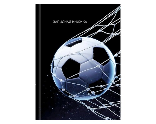 Записная книжка А7 48л. "Футбольная тема" перепл. 7БЦ, глянц. ламинация