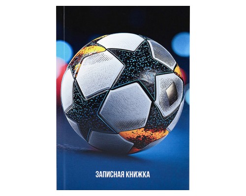 Записная книжка А7 64л. "Футбольный мяч" перепл. 7БЦ, глянц.ламинация