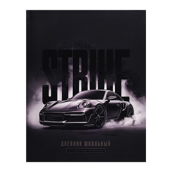 Дневник 1-11 кл." Страйк" интегральный переплёт, А5+, 48 л.