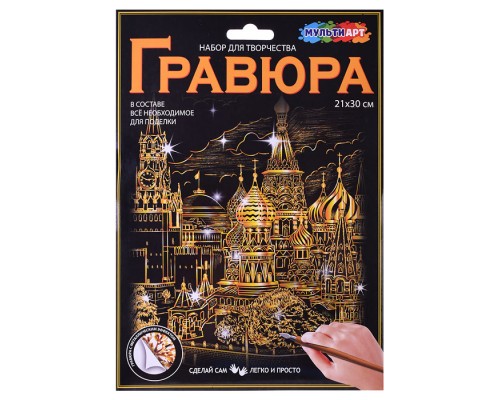 Гравюра золотая "Кремль" 30*21см
