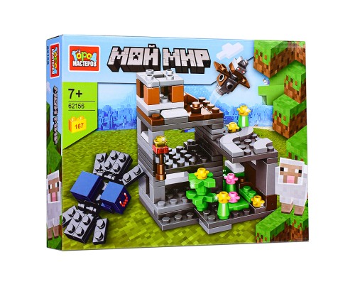 Конструктор "Мой мир" 167 дет.