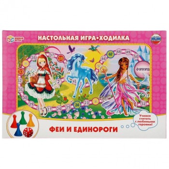 Настольная игра-ходилка "Феи и Единороги"