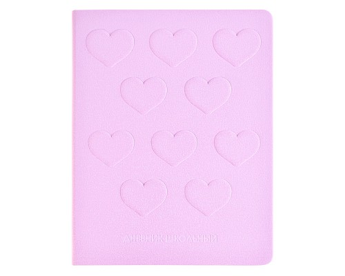 Дневник 1-11 кл. "Объемные сердечки на розовом" кожзам: А5+; твёрдый переплёт с поролоном