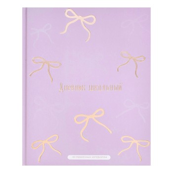 Дневник 1-11 кл."Бантики" 7БЦ: А5+; твёрдый переплёт