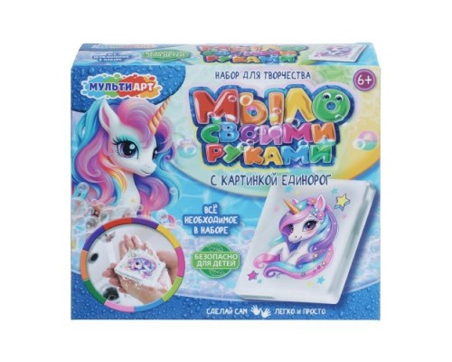 Мыло своими руками c картинкой "Единорог"