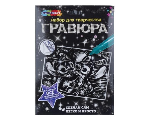 Гравюра серебро 18*24 см "Лило и стич"