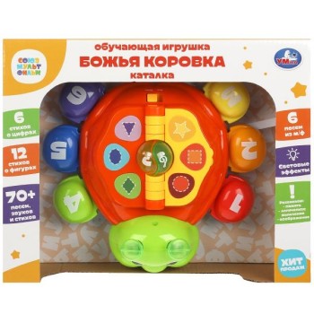 Обучающая игрушка каталка "Союзмультфильм" 70 песен,звуков,стихов