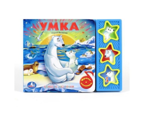 Книга Умка (3 кнопки)