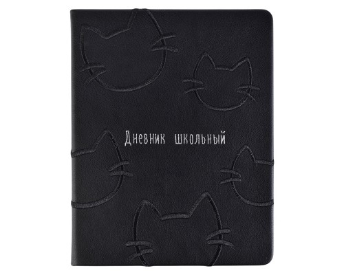 Дневник 1-11 кл. "Котики" кожзам: А5+; твёрдый переплёт с поролоном