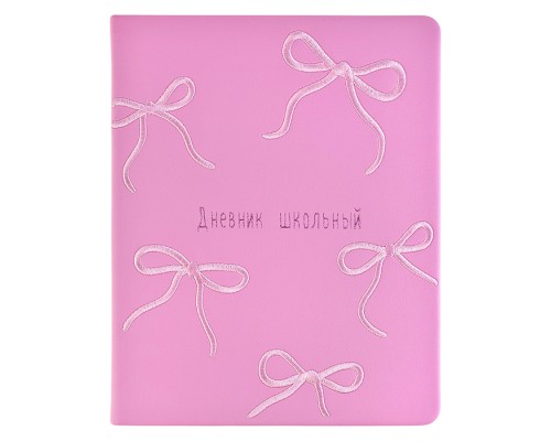 Дневник 1-11 кл. "Бантики" кожзам: А5+; твёрдый переплёт с поролоном