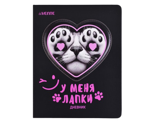 Дневник 1-11 кл. "У меня лапки" 48 листов, белая бумага 80 г/м&sup2;