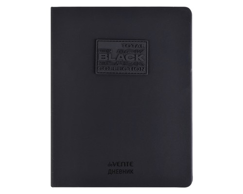 Дневник 1-11 кл. "Total black" 48 листов, белая бумага 80 г/м&sup2; с черным срезом