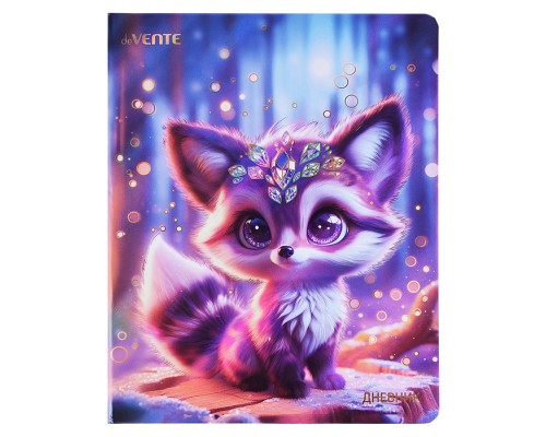 Дневник 1-11 кл. "Cute" 48 листов, белая бумага 80 г/м&sup2;, твердая 7БЦ обложка, фиолетовый