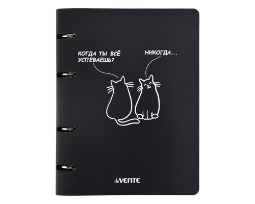 Тетрадь на кольцах А5 (175x220 мм) со сменным блоком "Когда ты всё успеваешь?" 80 листов