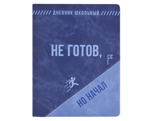Дневник 1-11 кл. "Фразы с характером" кожзам: А5+; твёрдый переплёт с поролоном