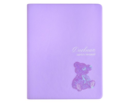 Дневник 1-11 кл. "Мишка на лиловом" кожзам: А5+; твёрдый переплёт с поролоном