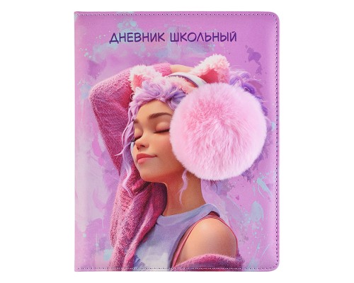 Дневник 1-11 кл. "Девочка в наушниках" кожзам: А5+; твёрдый переплёт с поролоном