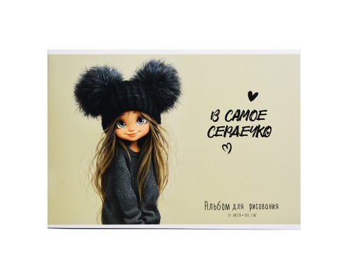 Альбом для рисования 24л. "Девчонка в шапке" А4 блок - белый офсет 100 г/м&sup2;,