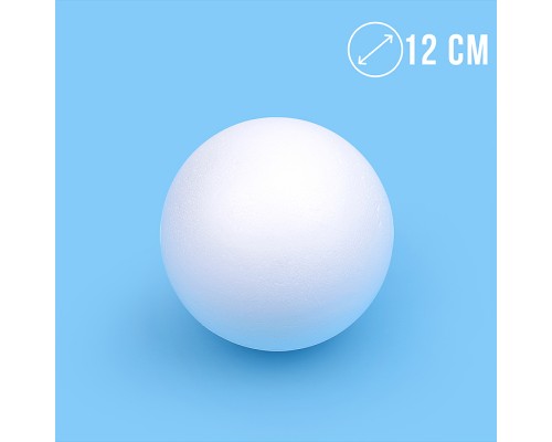 Шар пенопластовый ф12см