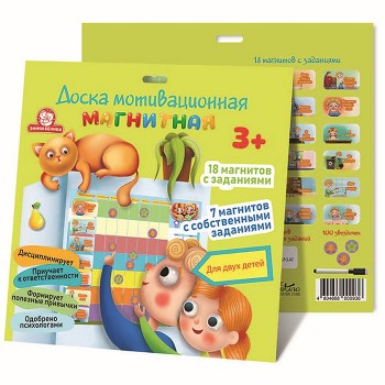 Доска мотивацонная магнитная "Макси"