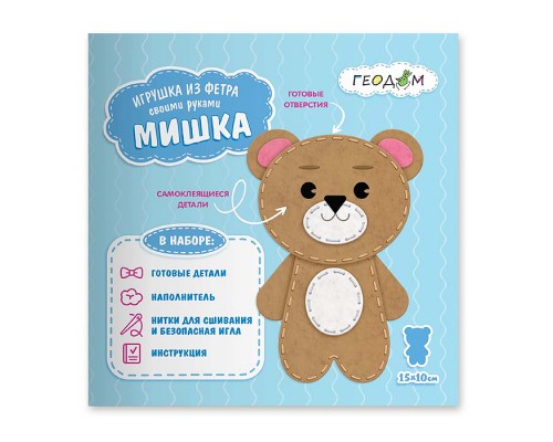Набор для творчества. Игрушка из фетра своими руками. Мишка. 15х10 см.