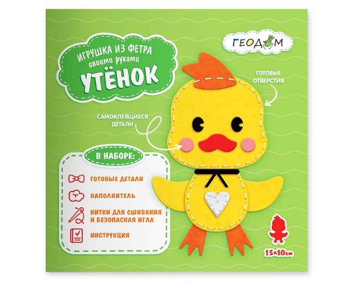 Набор для творчества. Игрушка из фетра своими руками. Утёнок.