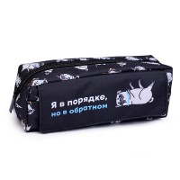 Пенал школьный "Мопс в порядке" без наполнения, 20х7х5 см, полиэстер