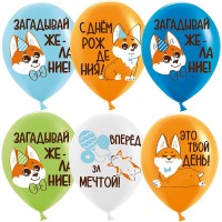 Шар (12''/30 см) Корги, Ассорти, пастель, 1 ст, 25 шт.