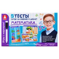 Игра "Игры с маркером. Математика. Тесты. Готов ли ребёнок к школе?"