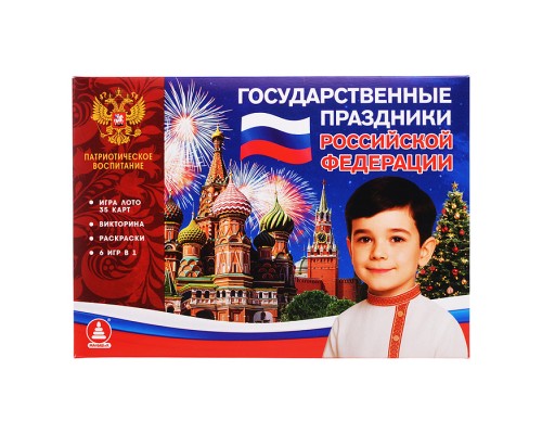 Обучающая игра Государственные праздники Российской Федерации